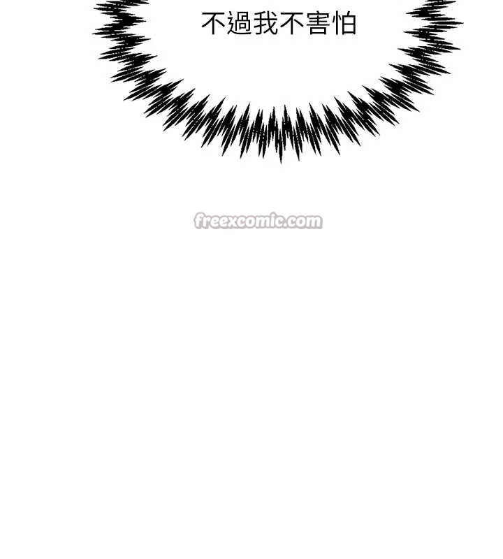 《男人配額制》漫画 第32話-我是你的PlanB