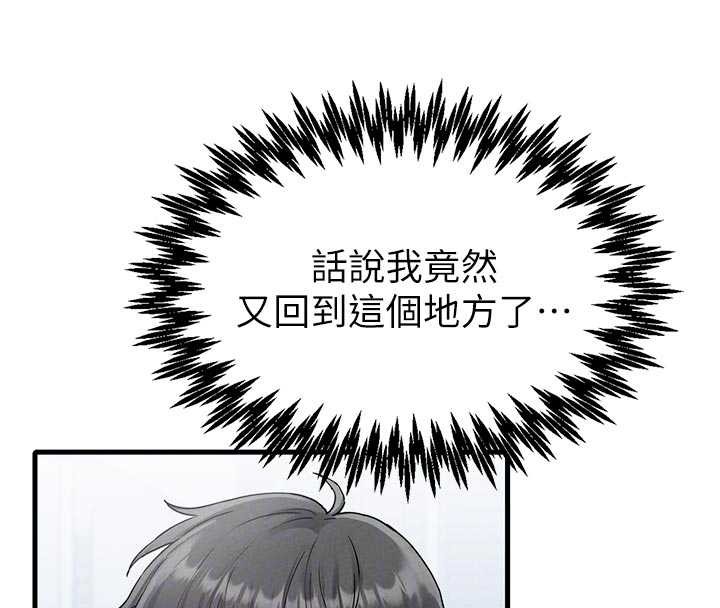 《男人配額制》漫画 第32話-我是你的PlanB