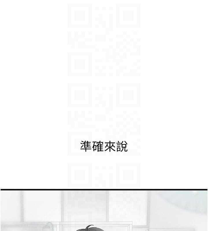 《男人配額制》漫画 第32話-我是你的PlanB