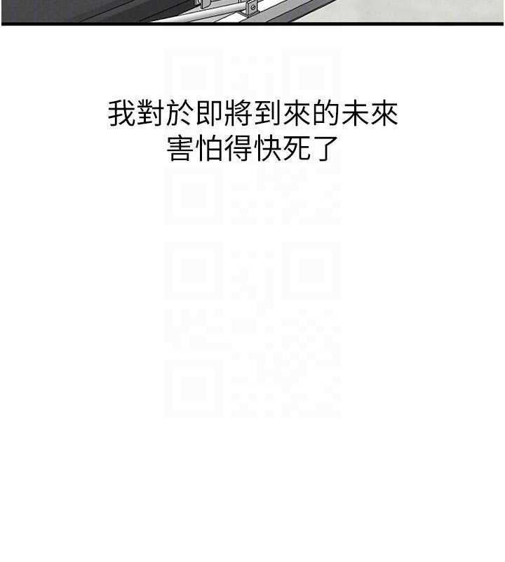 《男人配額制》漫画 第32話-我是你的PlanB