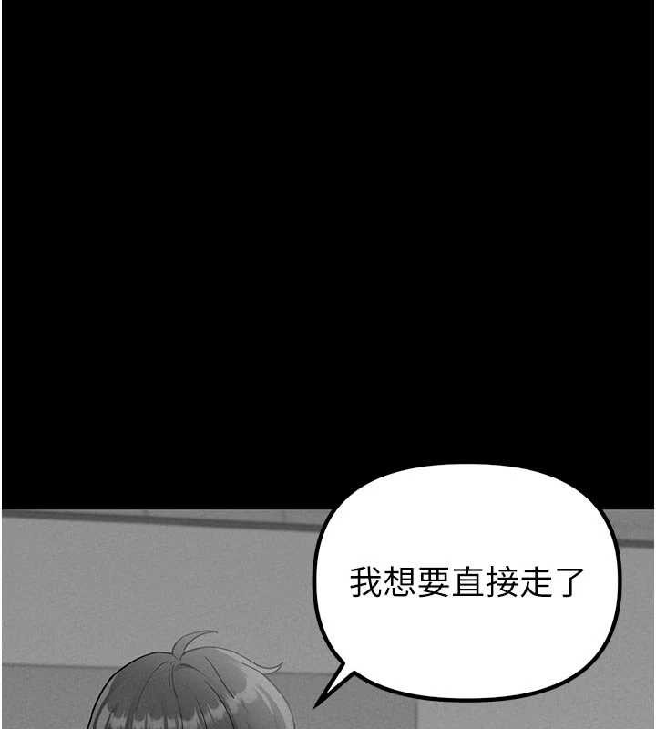 《男人配額制》漫画 第32話-我是你的PlanB