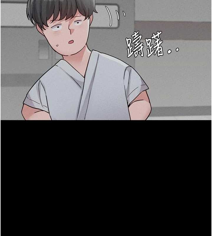 《男人配額制》漫画 第32話-我是你的PlanB