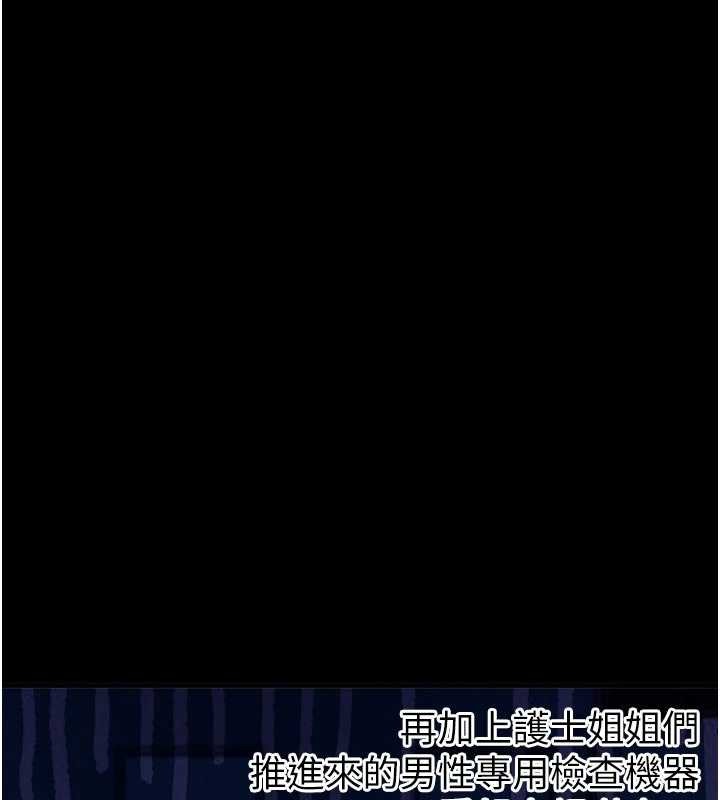 《男人配額制》漫画 第32話-我是你的PlanB