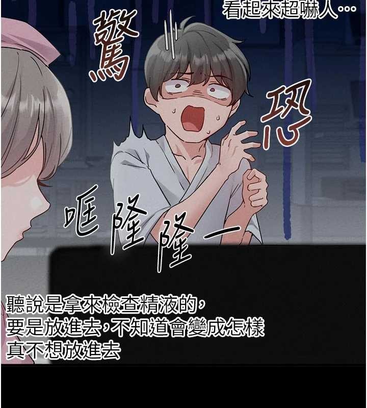 《男人配額制》漫画 第32話-我是你的PlanB