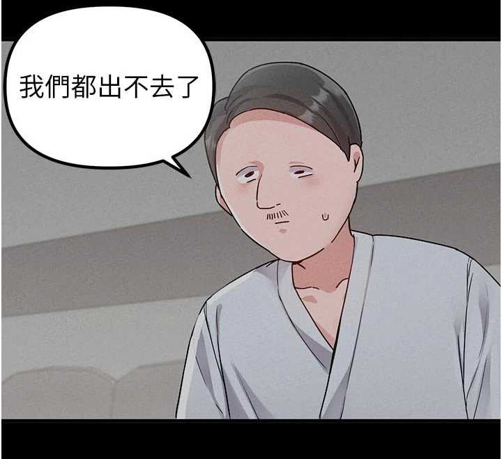 《男人配額制》漫画 第32話-我是你的PlanB