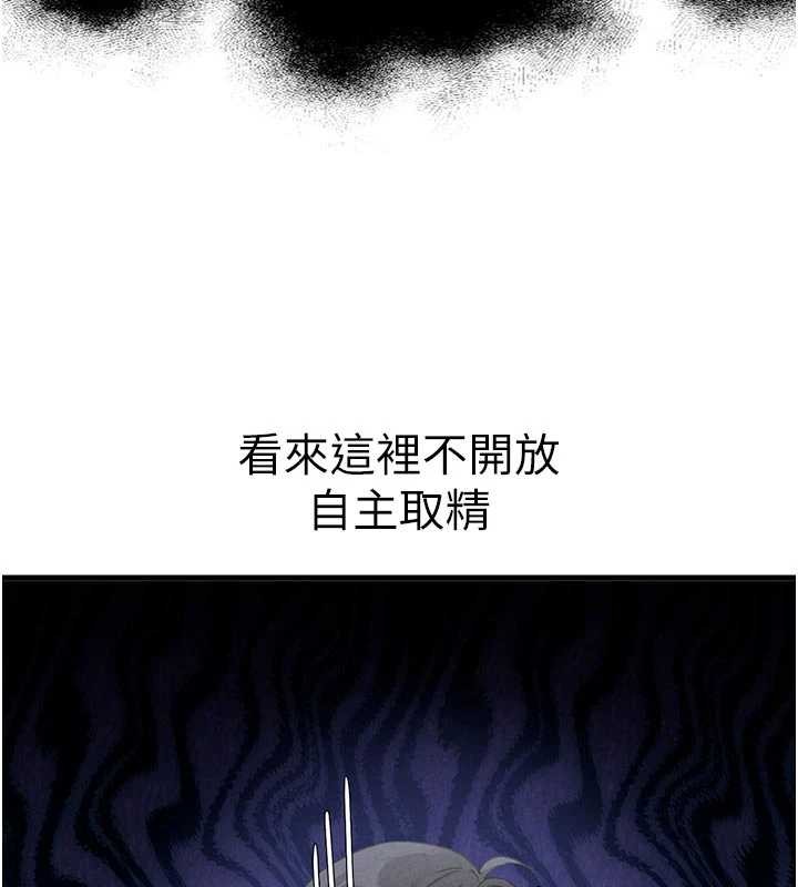 《男人配額制》漫画 第32話-我是你的PlanB