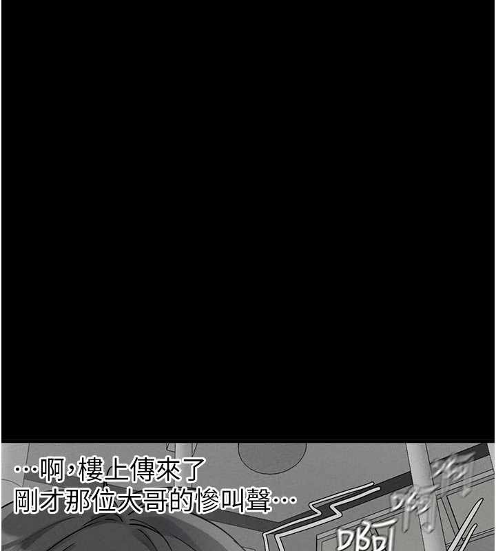 《男人配額制》漫画 第32話-我是你的PlanB