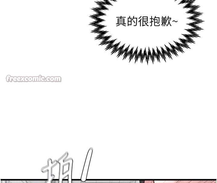 《男人配額制》漫画 第32話-我是你的PlanB