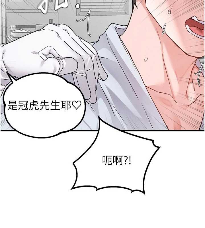 《男人配額制》漫画 第32話-我是你的PlanB