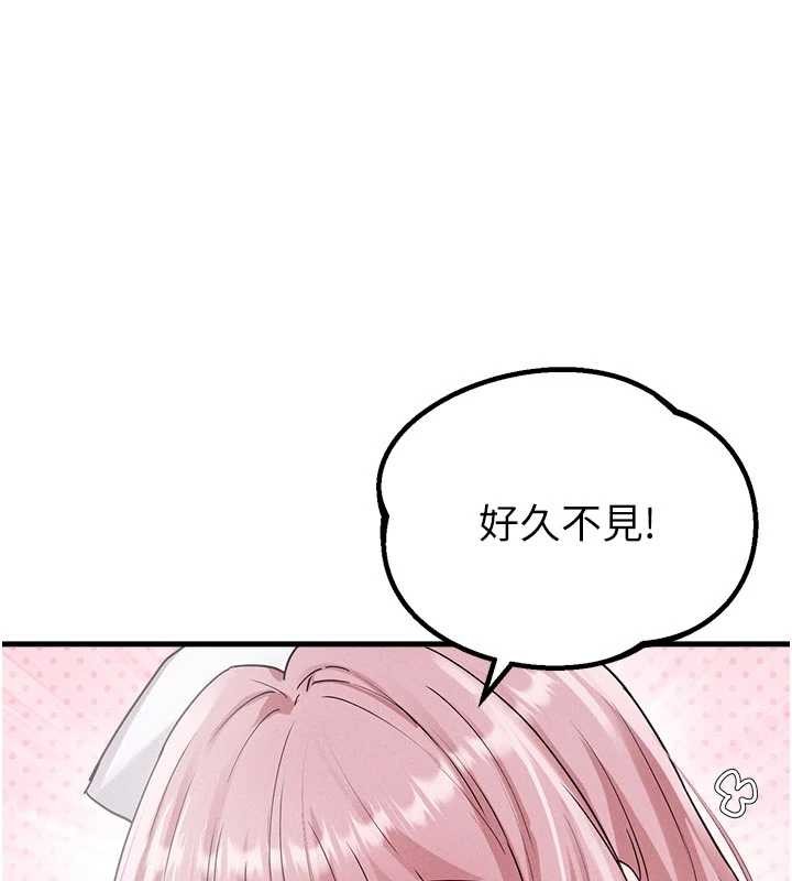 《男人配額制》漫画 第32話-我是你的PlanB