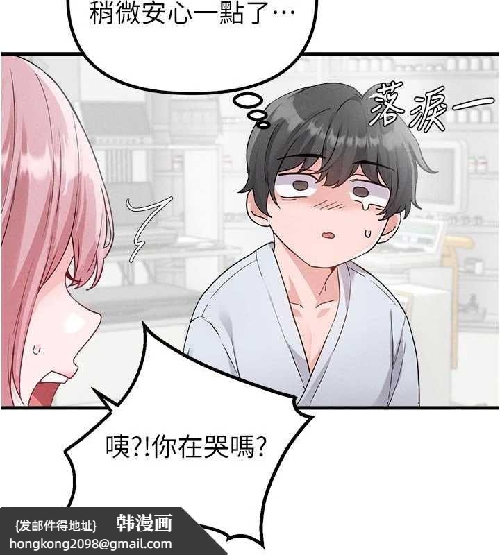 《男人配額制》漫画 第32話-我是你的PlanB