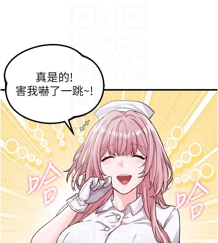 《男人配額制》漫画 第32話-我是你的PlanB