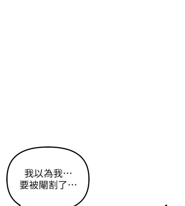 《男人配額制》漫画 第32話-我是你的PlanB