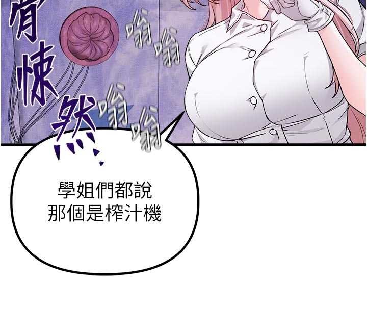 《男人配額制》漫画 第32話-我是你的PlanB