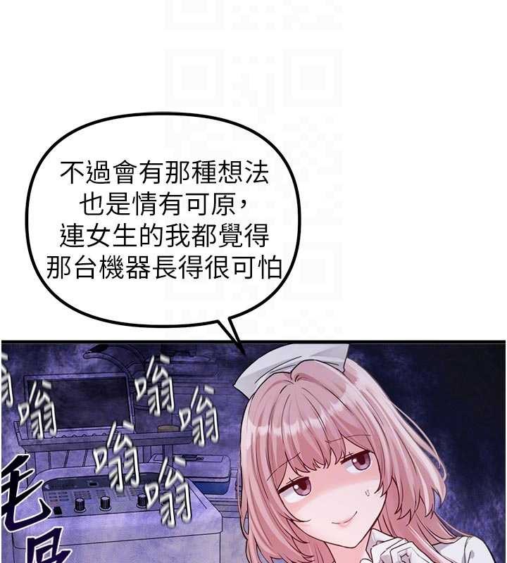 《男人配額制》漫画 第32話-我是你的PlanB