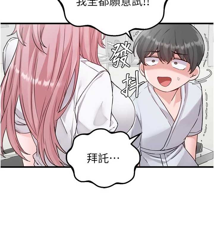 《男人配額制》漫画 第32話-我是你的PlanB