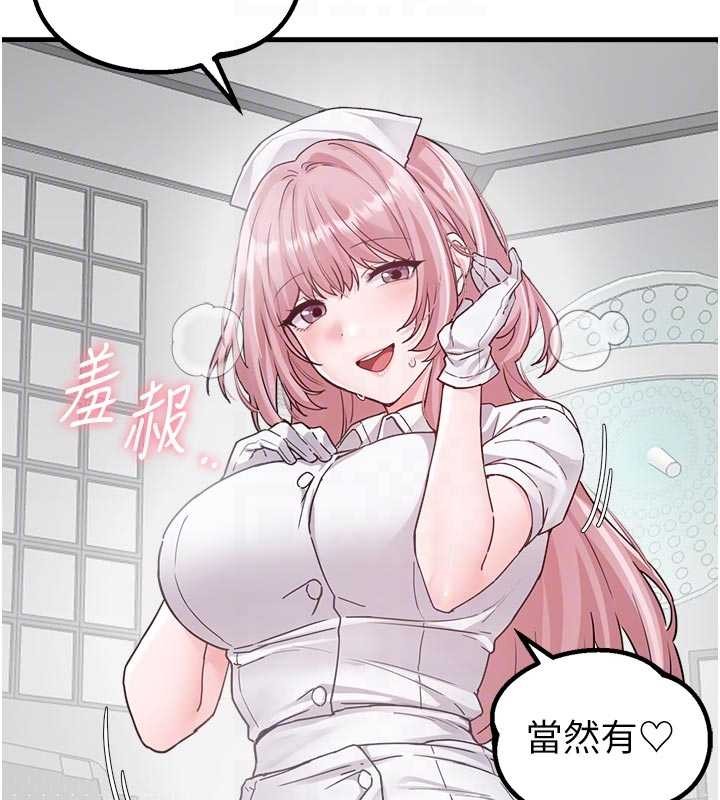 《男人配額制》漫画 第32話-我是你的PlanB