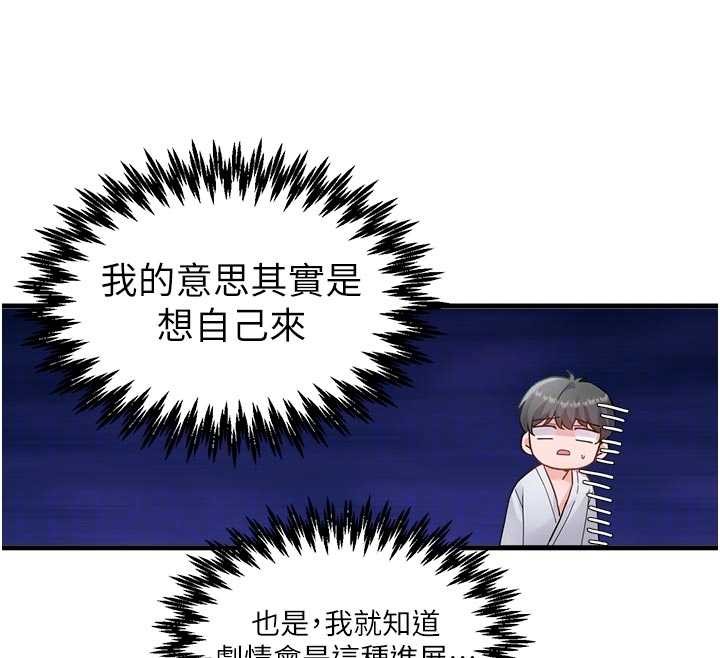 《男人配額制》漫画 第32話-我是你的PlanB