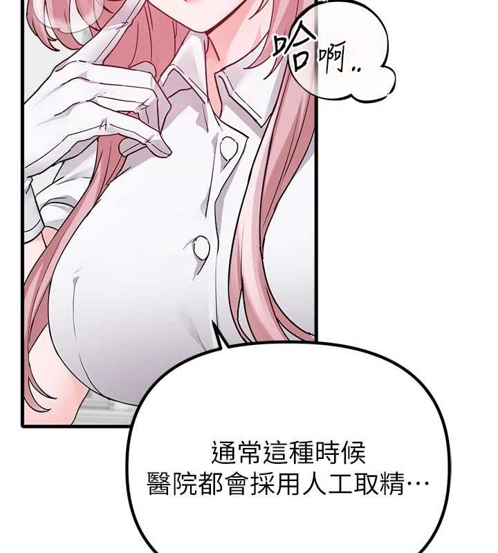 《男人配額制》漫画 第32話-我是你的PlanB