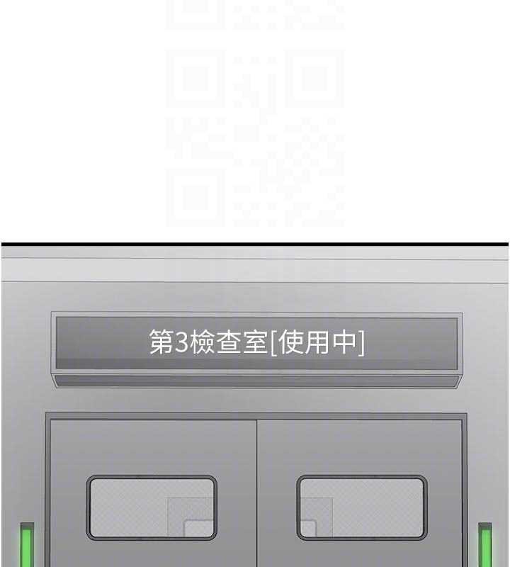 《男人配額制》漫画 第32話-我是你的PlanB