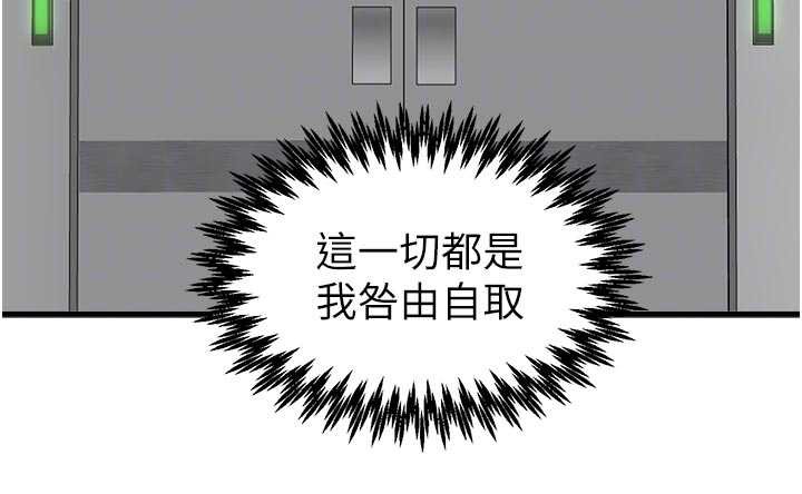 《男人配額制》漫画 第32話-我是你的PlanB