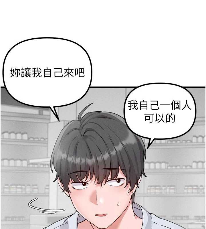 《男人配額制》漫画 第32話-我是你的PlanB