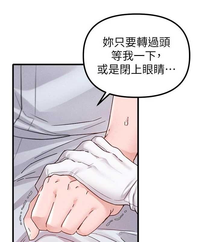 《男人配額制》漫画 第32話-我是你的PlanB