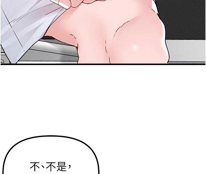 《男人配額制》漫画 第32話-我是你的PlanB