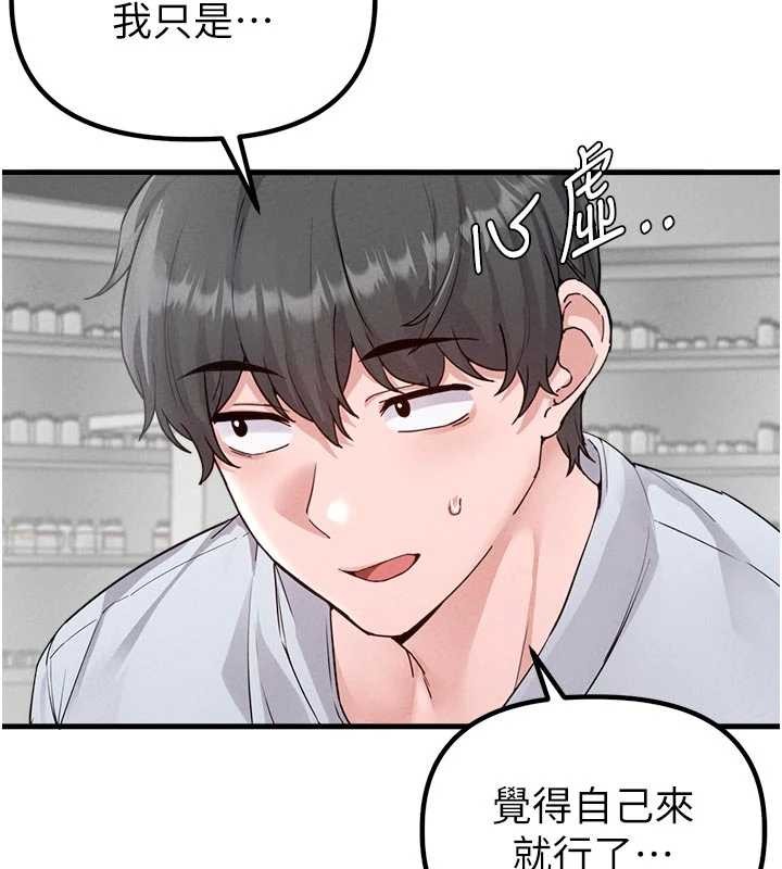 《男人配額制》漫画 第32話-我是你的PlanB