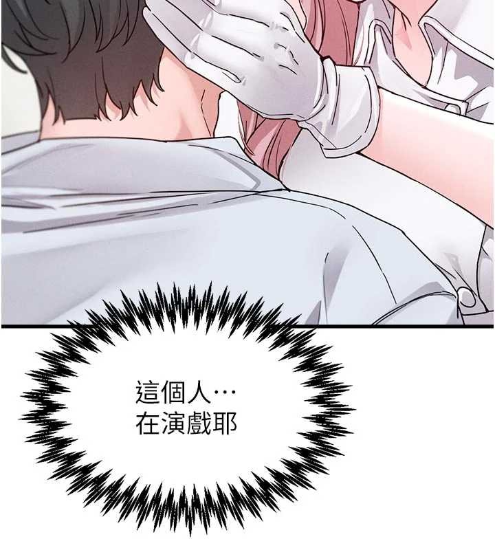 《男人配額制》漫画 第32話-我是你的PlanB