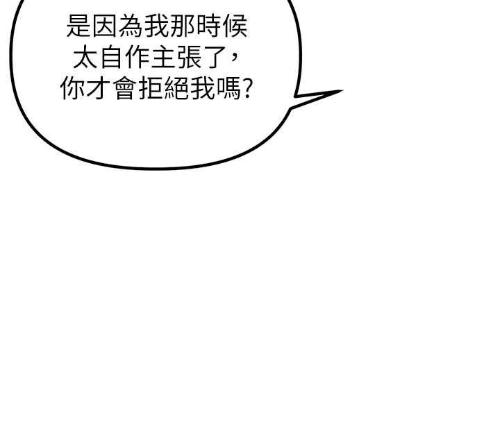 《男人配額制》漫画 第32話-我是你的PlanB