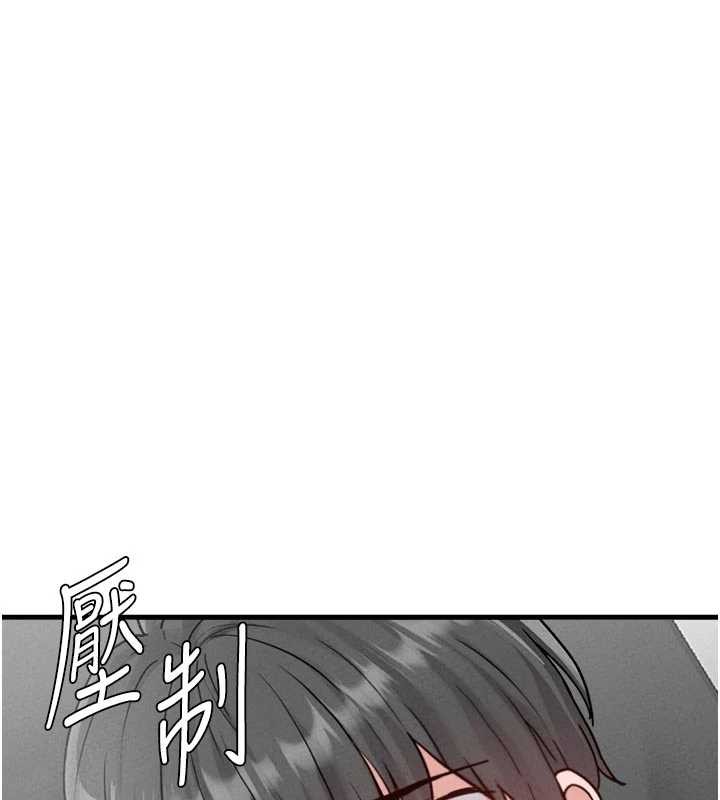 《男人配額制》漫画 第32話-我是你的PlanB