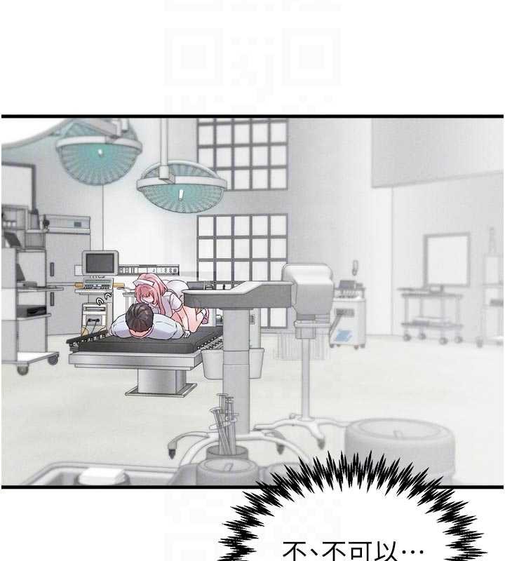 《男人配額制》漫画 第32話-我是你的PlanB