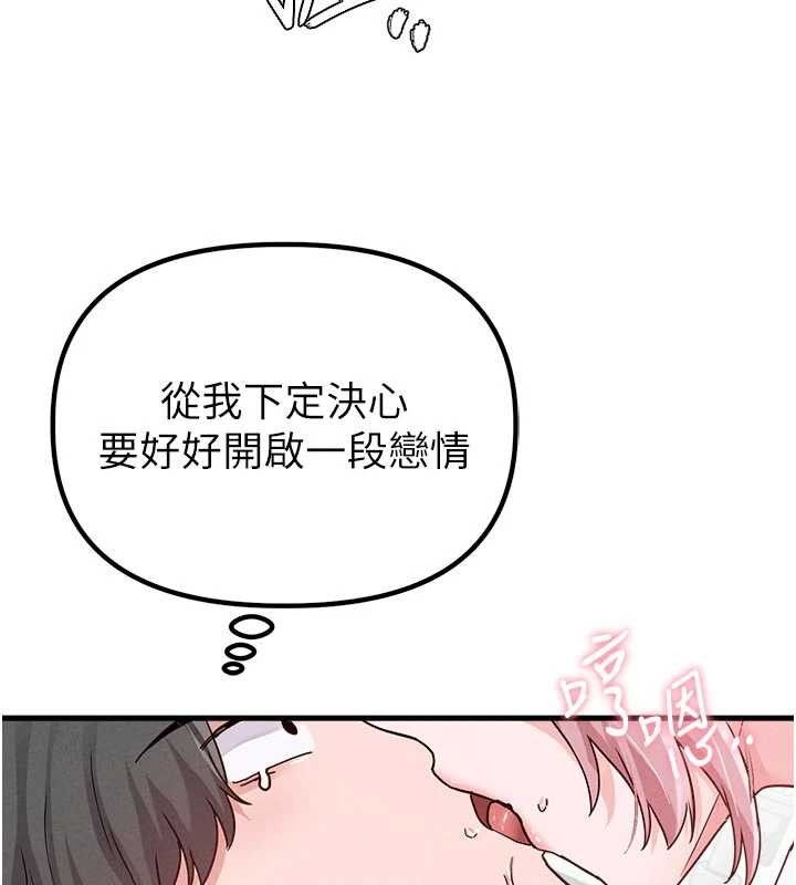 《男人配額制》漫画 第32話-我是你的PlanB