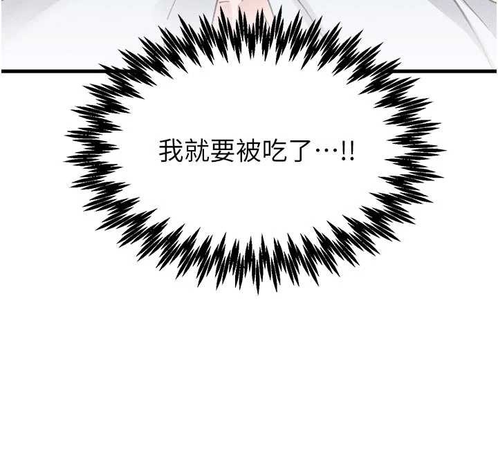 《男人配額制》漫画 第32話-我是你的PlanB