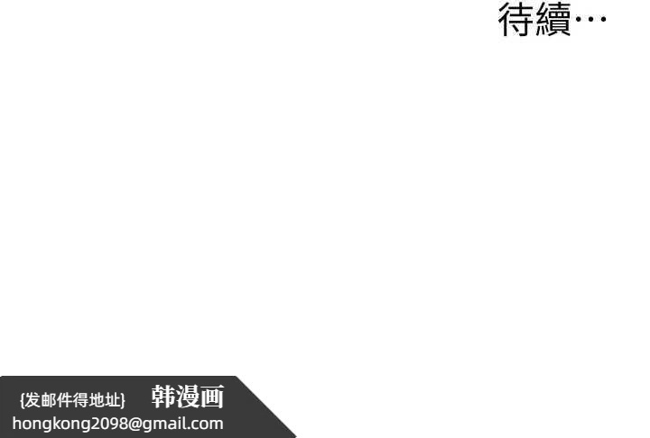 《男人配額制》漫画 第32話-我是你的PlanB