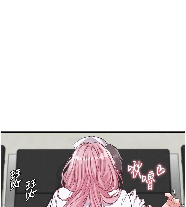 《男人配額制》漫画 第33話-淫亂護士親口取精