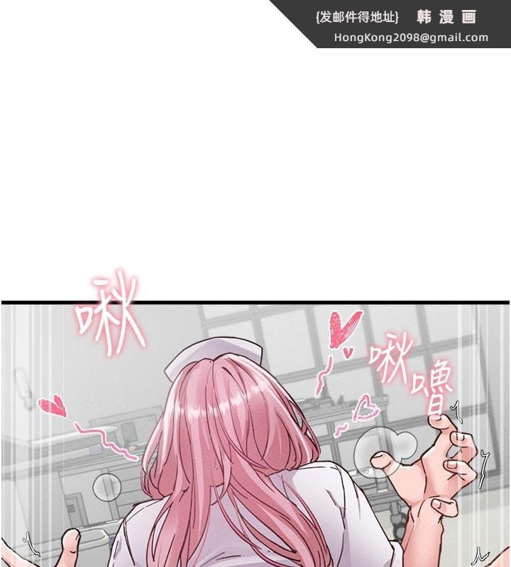 《男人配額制》漫画 第33話-淫亂護士親口取精