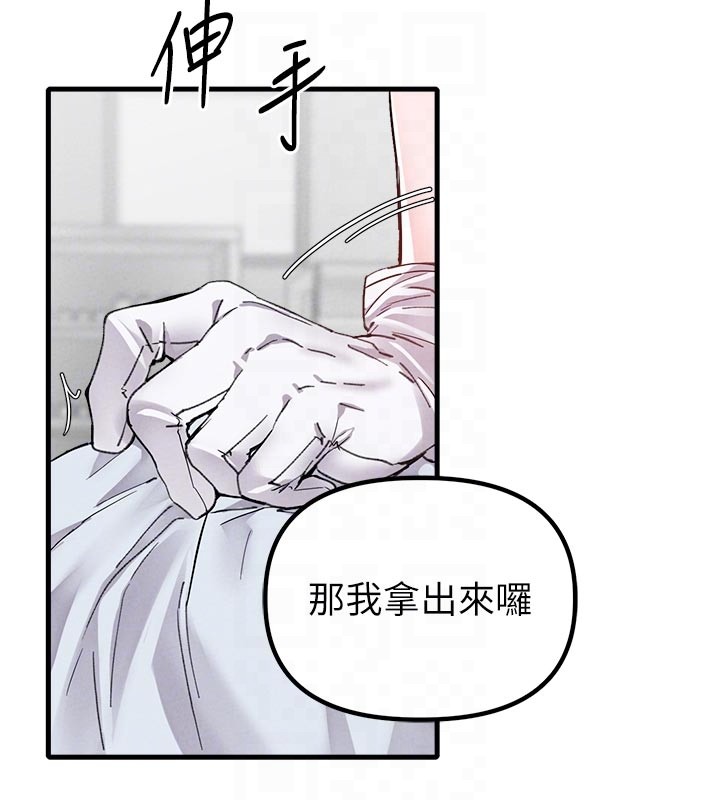 《男人配額制》漫画 第33話-淫亂護士親口取精