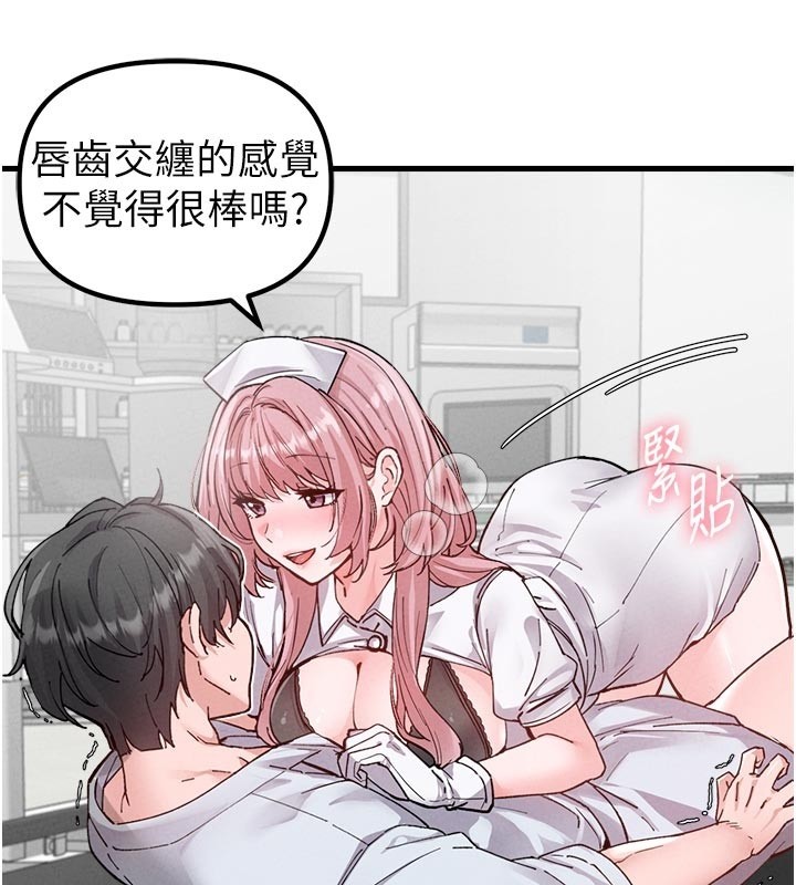 《男人配額制》漫画 第33話-淫亂護士親口取精