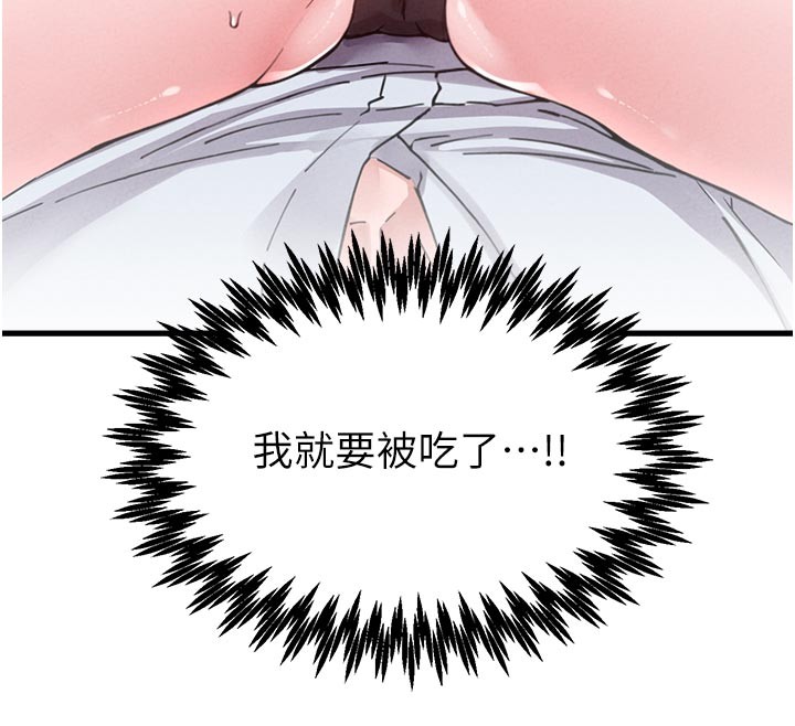 《男人配額制》漫画 第33話-淫亂護士親口取精