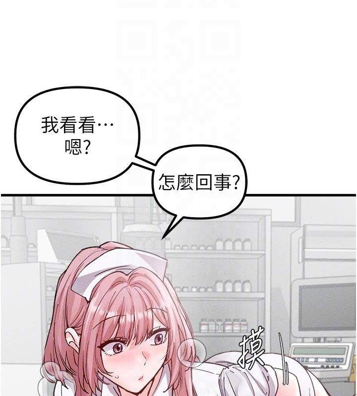 《男人配額制》漫画 第33話-淫亂護士親口取精