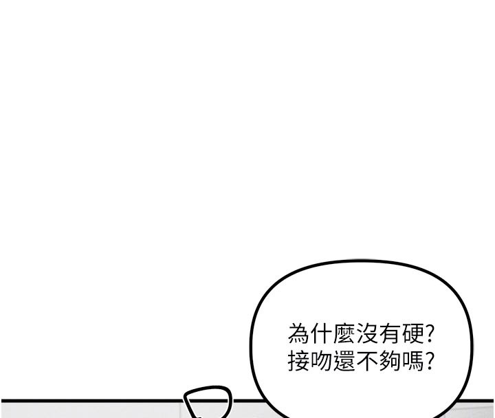 《男人配額制》漫画 第33話-淫亂護士親口取精