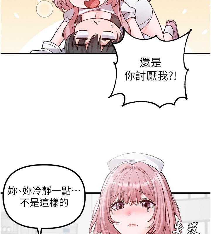 《男人配額制》漫画 第33話-淫亂護士親口取精