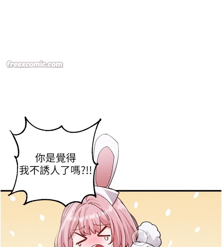 《男人配額制》漫画 第33話-淫亂護士親口取精