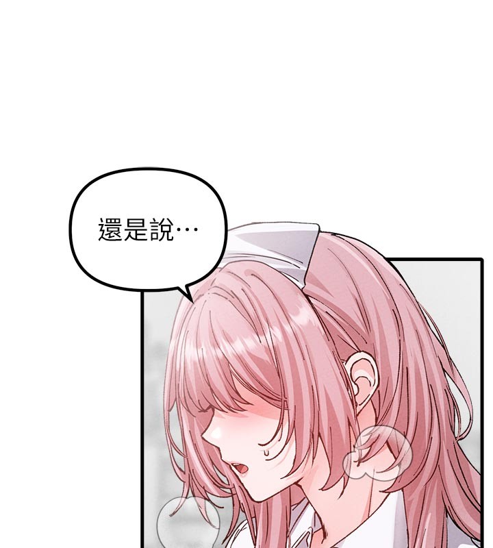 《男人配額制》漫画 第33話-淫亂護士親口取精