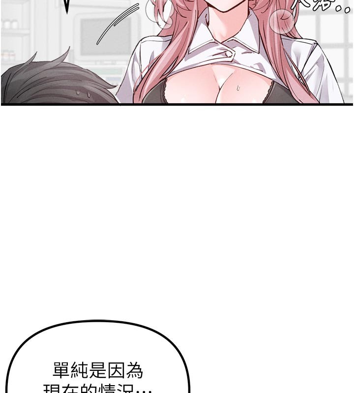 《男人配額制》漫画 第33話-淫亂護士親口取精