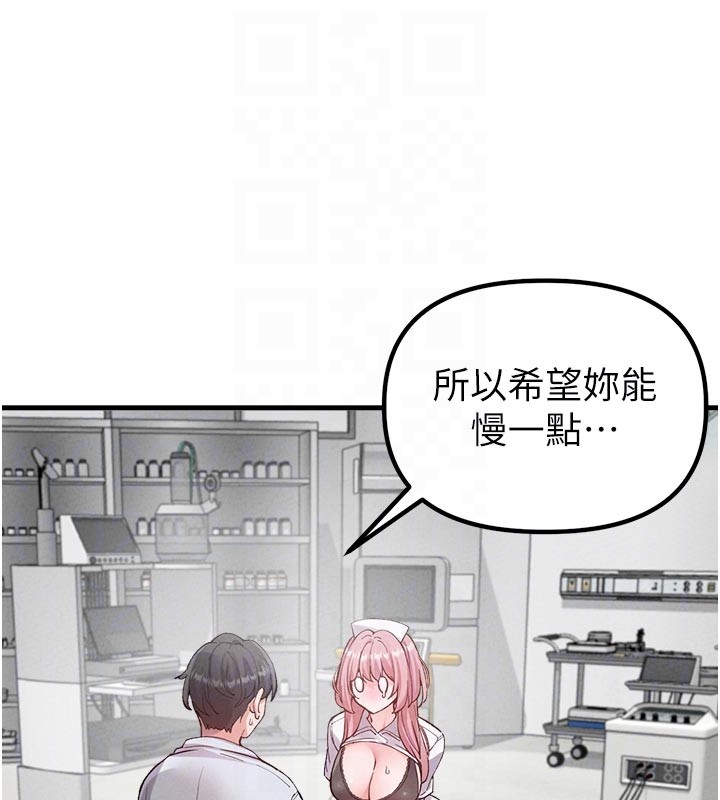 《男人配額制》漫画 第33話-淫亂護士親口取精