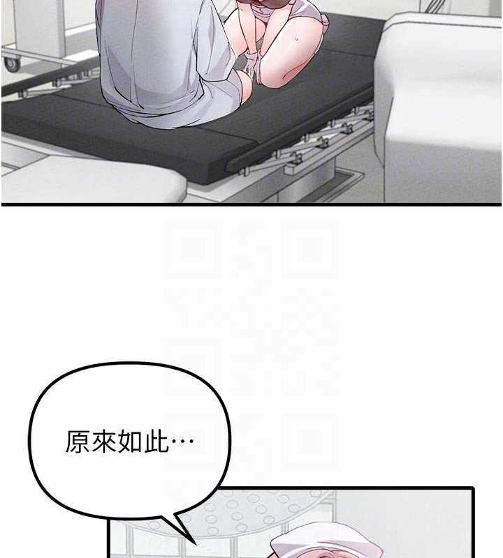 《男人配額制》漫画 第33話-淫亂護士親口取精