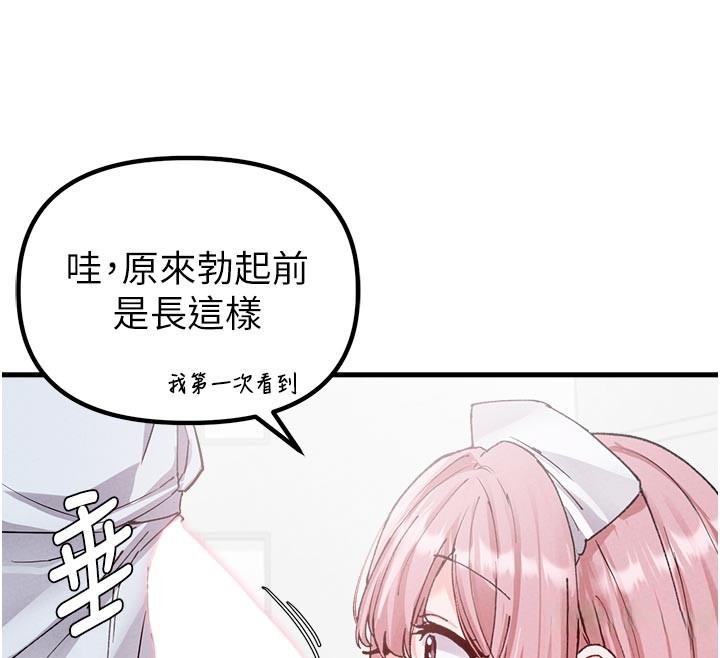 《男人配額制》漫画 第33話-淫亂護士親口取精